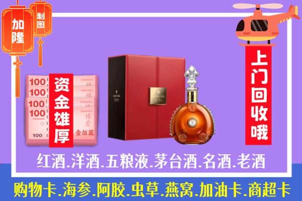 ​万源市回收路易十三是如何定价