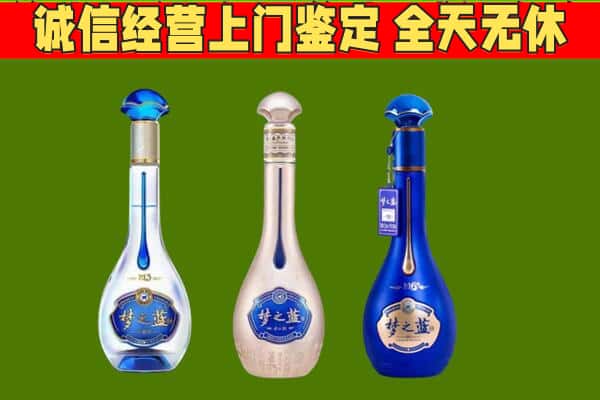 万源市回收哪些梦之蓝